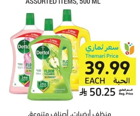 منظف أرضيات ديتول 3 لتر