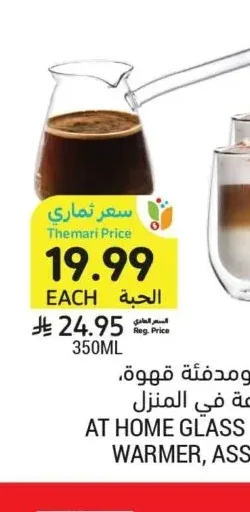 مدفئة قهوة، أصناف متنوعة، في المنزل 350 مل