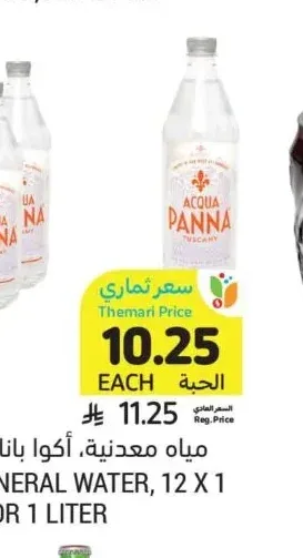مياه أكوا بانا 1 لتر