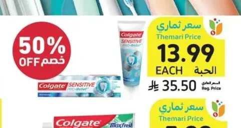 معجون أسنان للحساسية، كولجيت، 75 مل