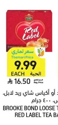 شاي فرط، بروك بوند أو أكياس شاي ريد لابل، 100 كيس، 400 جرام