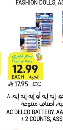 بطارية، إيه سي ديلكو، إيه إيه أو إيه إيه إيه، 8 + 4 حبات