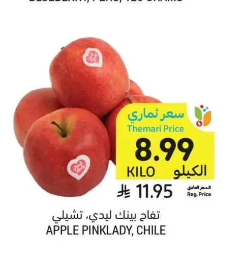 تفاح بينك ليدي، تشيلي