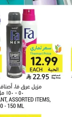 مزيل عرق فا، أصناف متنوعة، 50 - 150 مل
