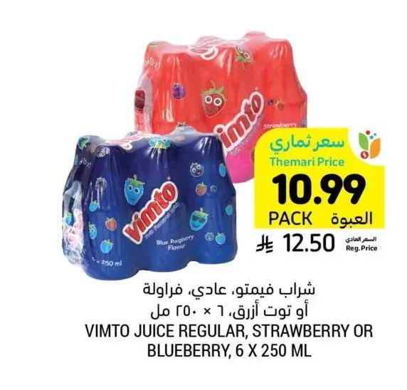 شراب فيمتو، عادي، فراولة أو توت أزرق، ٦ × ٢٥٠ مل