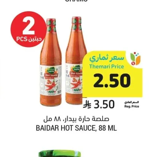 صلصة حارة بيدار، ٨٨ مل