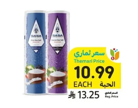 ملح بحري خشن أو ناعم، ساسا، ٦٥٠ جرام