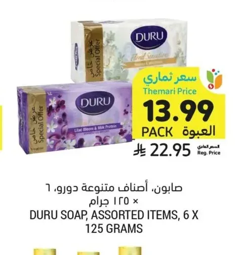 صابون، أصناف متنوعة دورو، 6 × 125 جرام