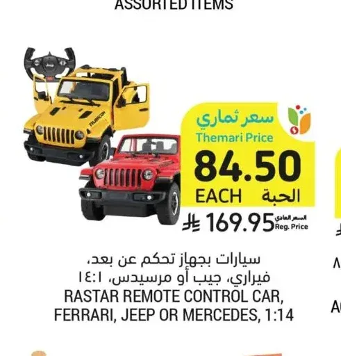 سيارات بجهاز تحكم عن بعد، فيراري، جيب أو مرسيدس، 1:14 ريموت كنترول