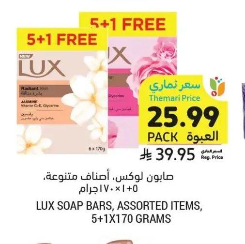 صابون لوكس، أصناف متنوعة، 5+1 × 170 جرام
