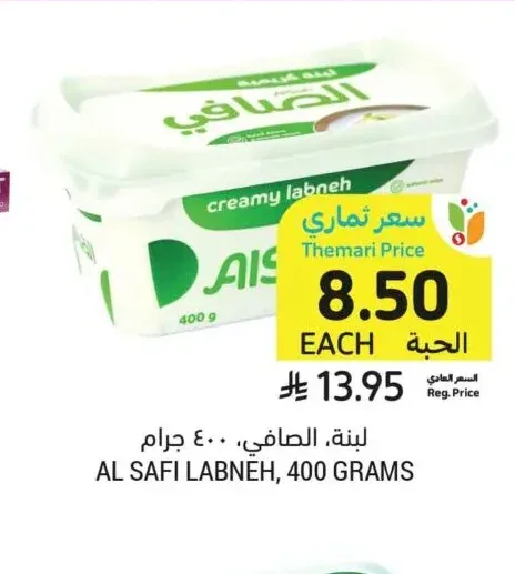 لبنة، الصافي، ٤٠٠ جرام