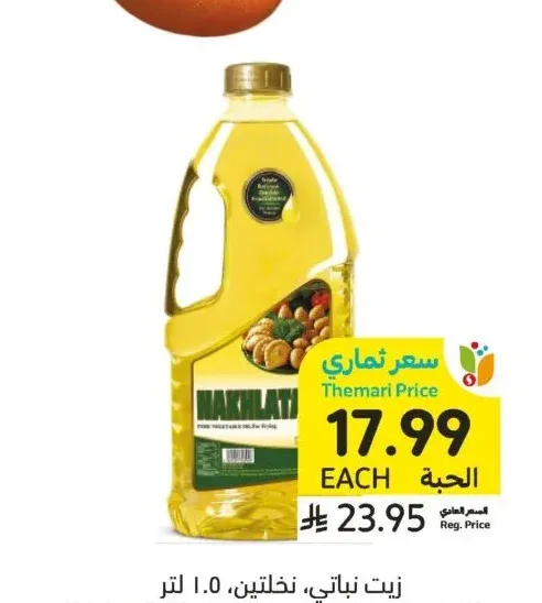 زيت نباتي، النخلتين، 1.5 لتر