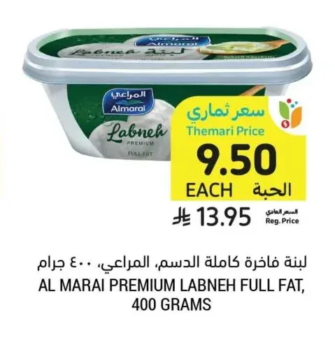 لبنة فاخرة كاملة الدسم، المراعي، 400 جرام
