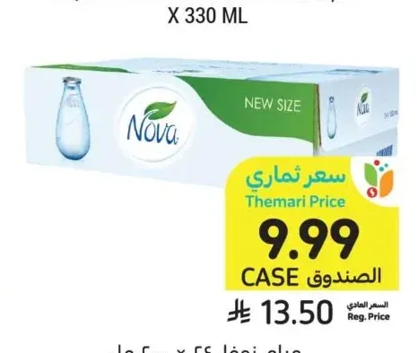 مياه نوفا 24 × 200 مل