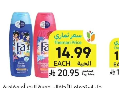 جل استحمام للأطفال فا، 250 مل