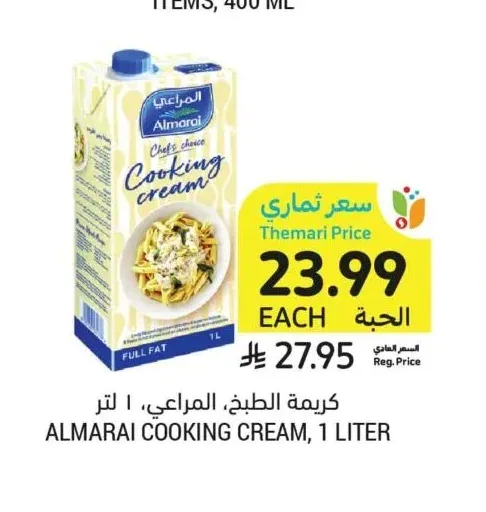 كريمة الطبخ، المراعي، 1 لتر