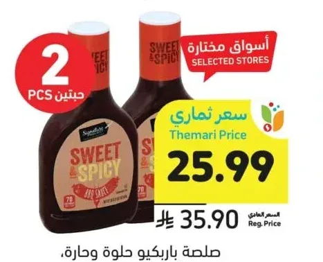 صلصة باربكيو حلوة وحارة سيجنتشر سيلكت 510 جرام