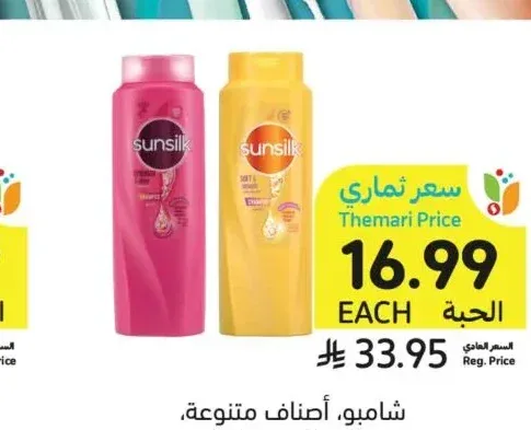 شامبو، أصناف متنوعة، صانسيلك، 700 مل