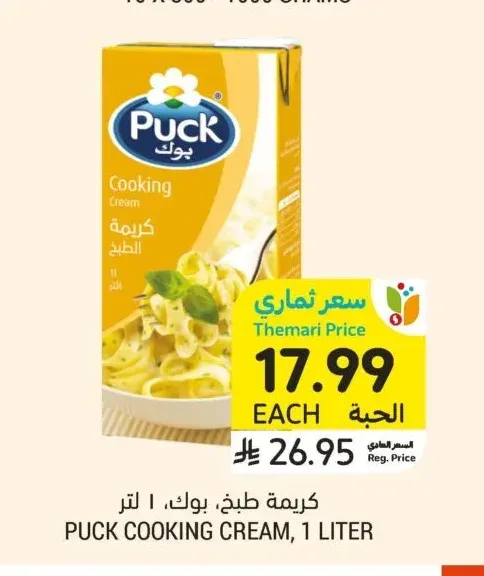 كريمة طبخ، بوك، 1 لتر