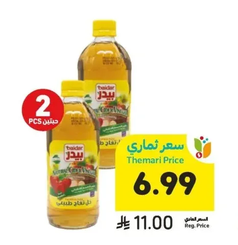 خل التفاح الطبيعي، بيدار، ٤٧٣ مل