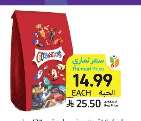سيليبريشن شوكولاتة متنوعة 163 جرام