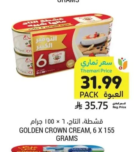 قشطة، التاج، 6 × 155 جرام