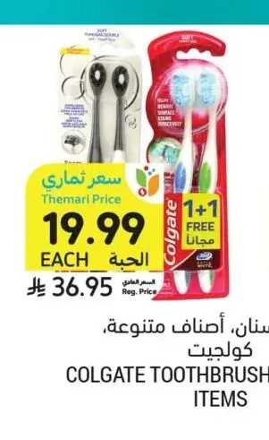 فرشاة أسنان، أصناف متنوعة، كولجيت