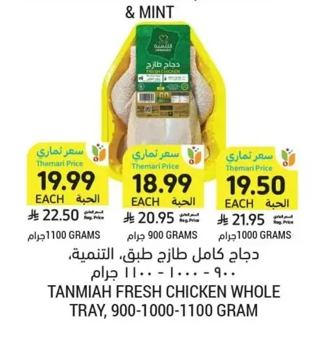 دجاج كامل طازج طبق، التنمية، 1000 جرام