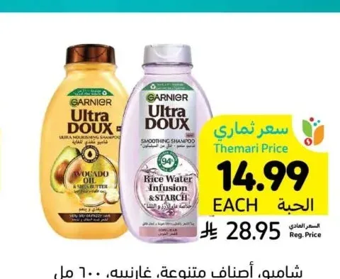 شامبو، أصناف متنوعة، غارنييه، 600 مل