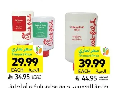 صلصة للتغميس، حلوة وحارة، باربيكيو أو أصلية، تشيك فيليه، 473 - 709 مل