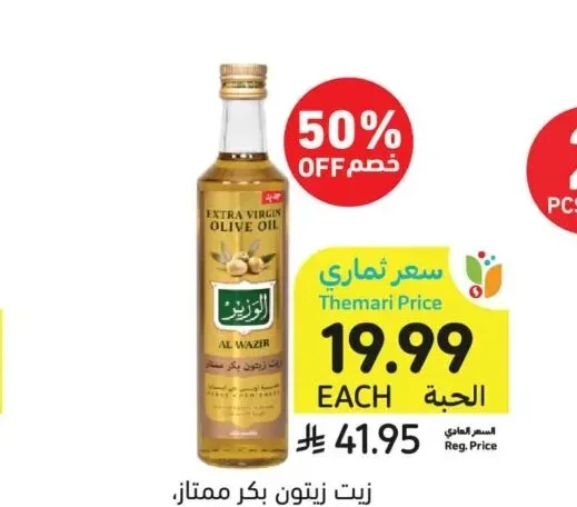زيت زيتون بكر ممتاز، الوزير، 500 مل