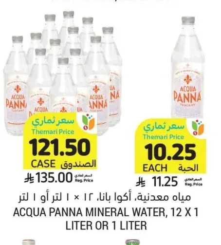 مياه معدنية أكوا بانا 12 × 1 لتر