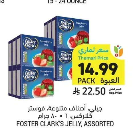جيلي، أصناف متنوعة، فوستر كلاركس، 6 × 80 جرام
