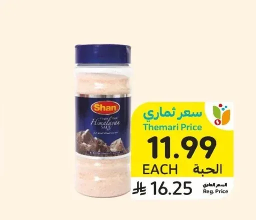 ملح جبال الهيمالايا الوردي، شان، 370 جرام