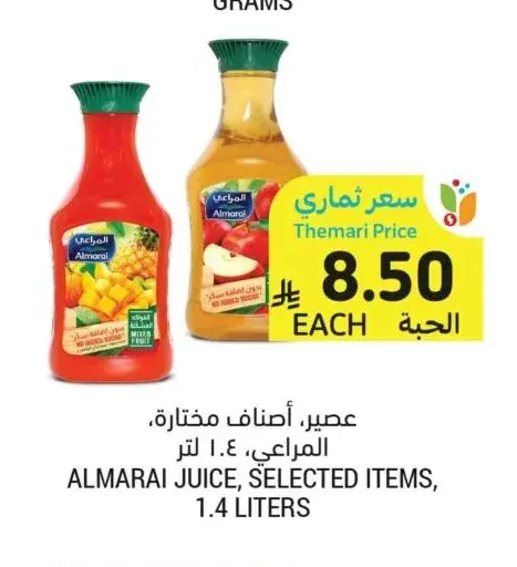 عصير، أصناف مختارة، المراعي، 1.4 لتر