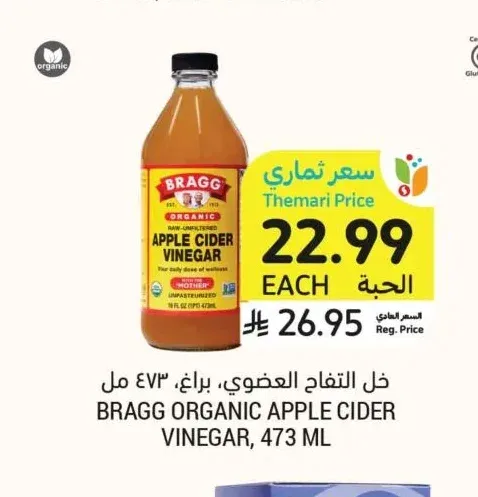 خل التفاح العضوي، براغ، ٤٧٣ مل