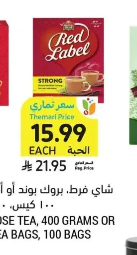 شاي فرط، بروك بوند أو أكياس شاي ريد لابل، 100 كيس، 400 جرام