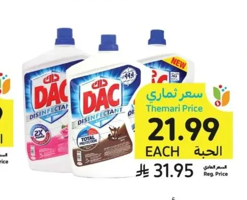 مطهر ديتول 3 لتر