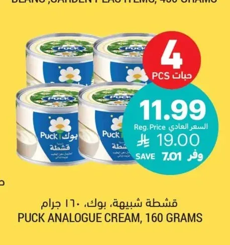 قشطة شبيهة، بوك، ١٦٠ جرام