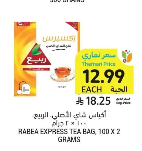أكياس شاي الأصلي، الربيع، 100 × 2 جرام