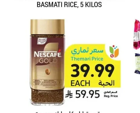 قهوة ارابيكا دارك روست نسكافيه 190 جرام