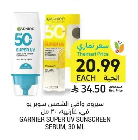 سيروم واقي الشمس سوبر يو في، غارنييه، 30 مل