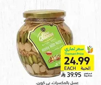 عسل بالمكسرات، بي كوين، تركيا