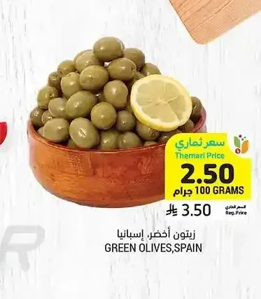 زيتون أخضر، إسبانيا