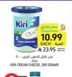 جبن قابل للدهن، كيري، 500 جرام