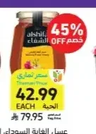 عسل طبيعي، الشفاء، 1 كيلو
