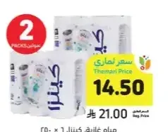 مياه غازية كينزا 6 × 250 مل
