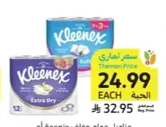 مناديل حمام جفاف ونعومة أو جفاف إضافي، كلينكس، 9 + 3 لفات
