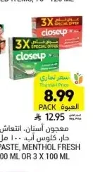 معجون أسنان، انتعاش النعناع أو أحمر حار، كلوس أب، 100 مل أو 3 × 100 مل
