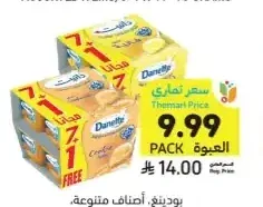 بودينج دانيت 7+1 × 75 جرام